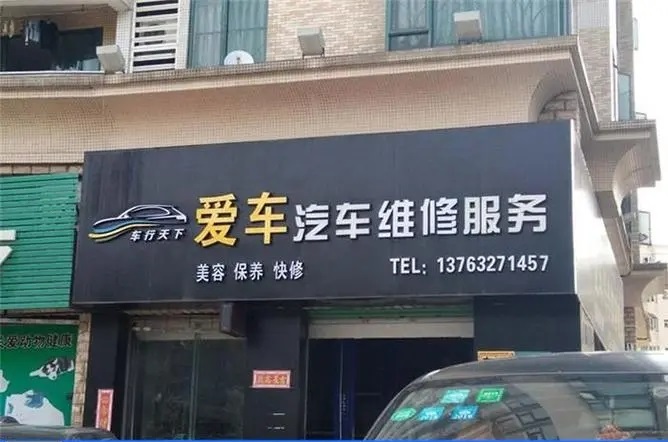 观山湖区店面门头广告字