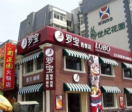 观山湖区门店广告字