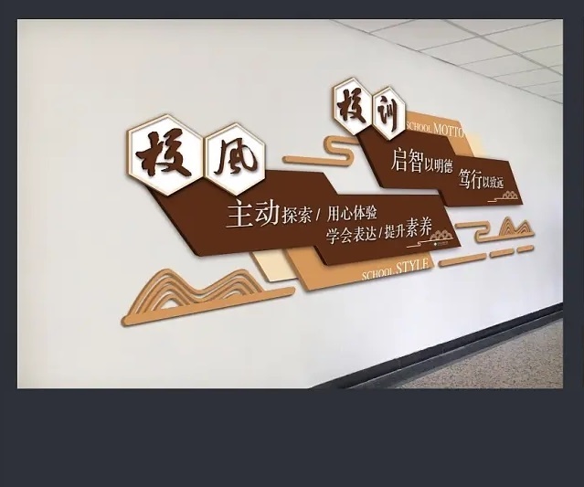 观山湖区贵阳校园文化宣传栏