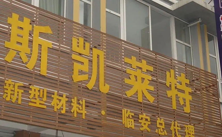 观山湖区贵阳门店广告牌