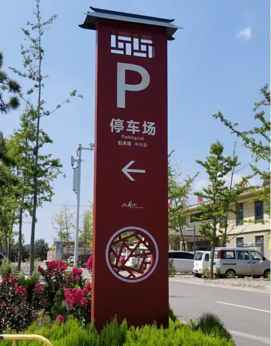 观山湖区贵阳导向指示牌